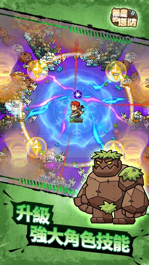 无尽的塔防最新版