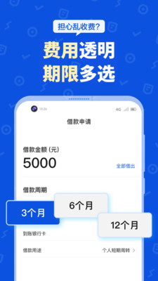 花鸭借钱app官方版