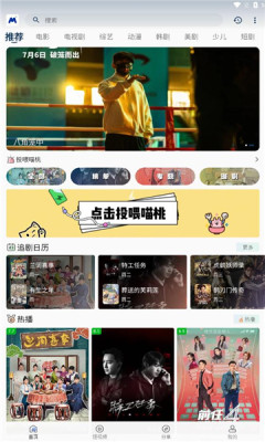 喵桃视频