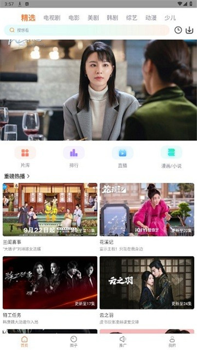 飞马影视app
