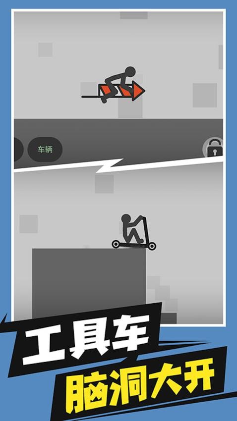 弄死火柴人模拟手机版