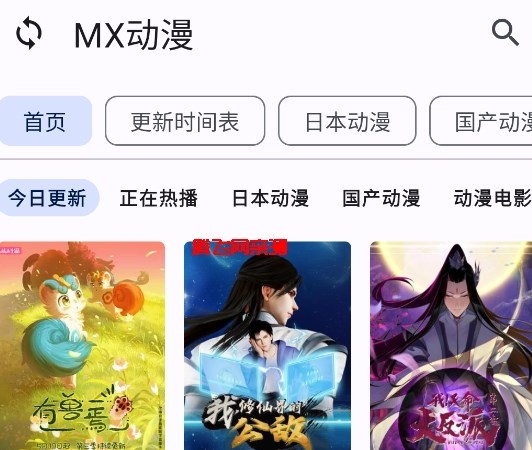 纯纯看番