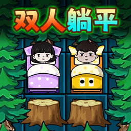 双人躲猫猎人游戏