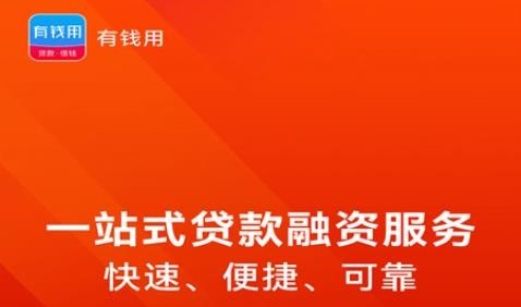 有钱用app版本合集
