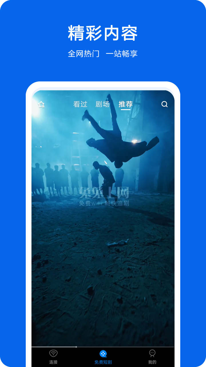 兔兔上网app