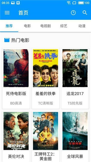酷看影视最新版