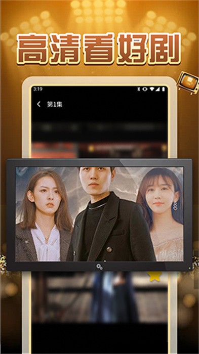 好剧时刻app