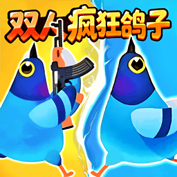 疯狂的小鸽子游戏