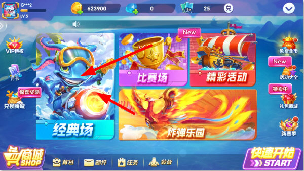 欢乐捕鱼人正版