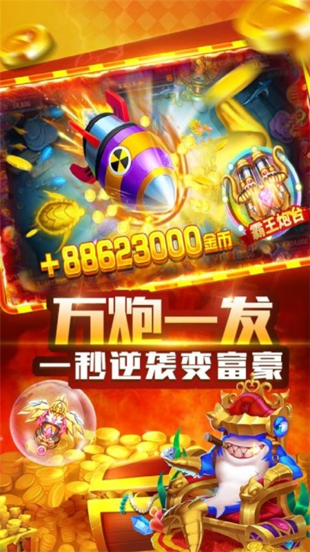疯狂的捕鱼