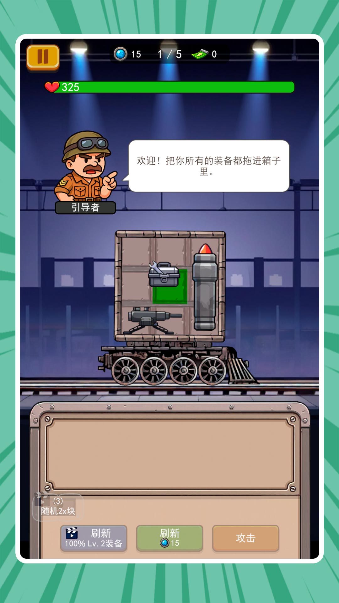 尖兵特种连3游戏
