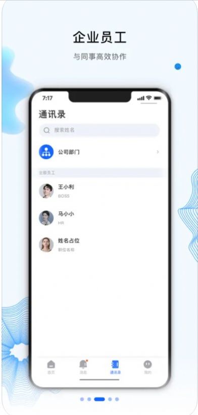 跟进宝app