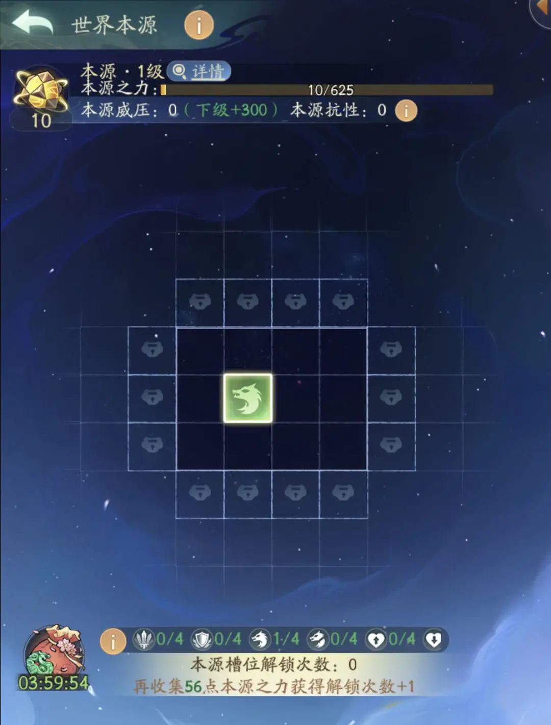 寻道大千官服