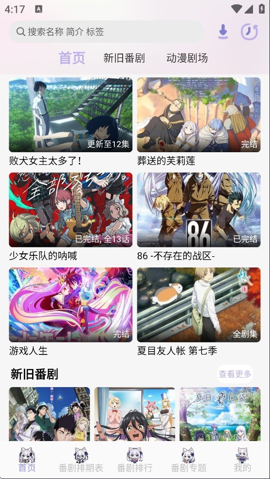 AkiAnime