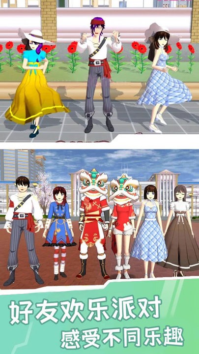 樱花校园小忍模拟器安卓版