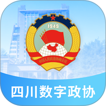 四川数字政协app