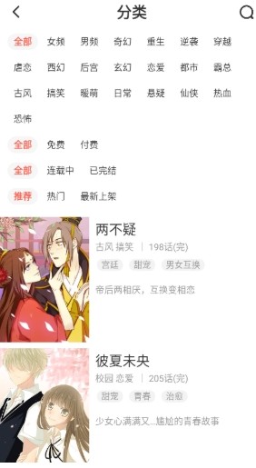 小漫画基地