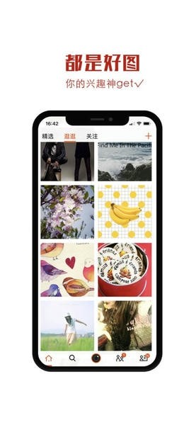 美图录最新版高清壁纸图2