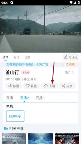 快云影视
