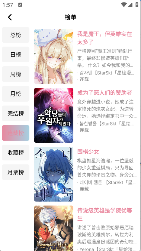 StarSkt星绘漫