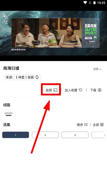 久久视频app