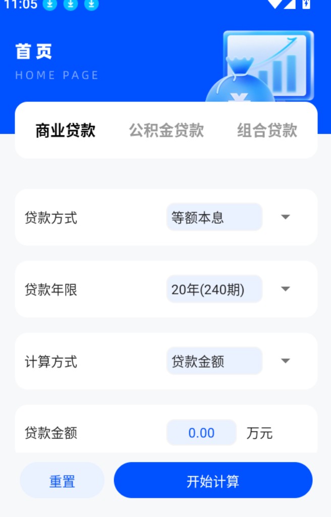 即分期管家app