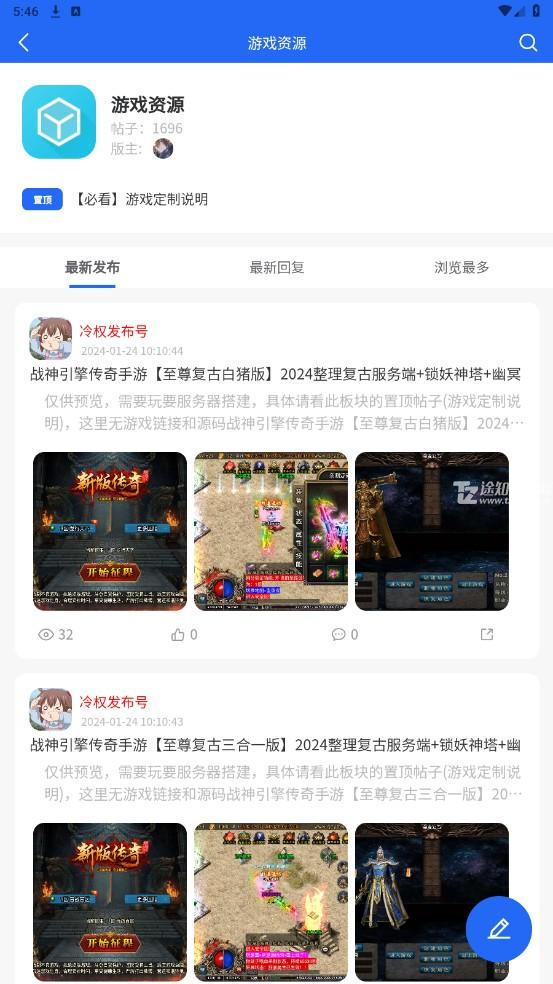 GM游戏社app