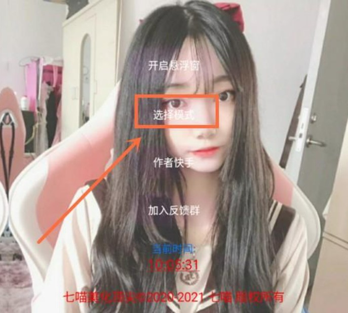七喵美化框架