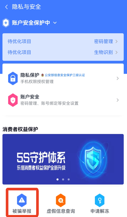 分期乐app
