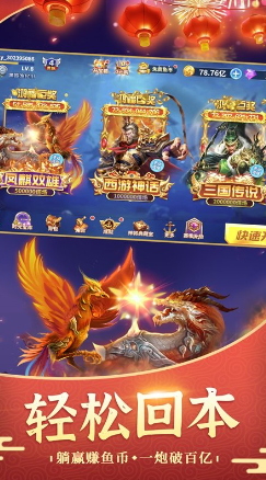 捕鱼风暴狂暴版