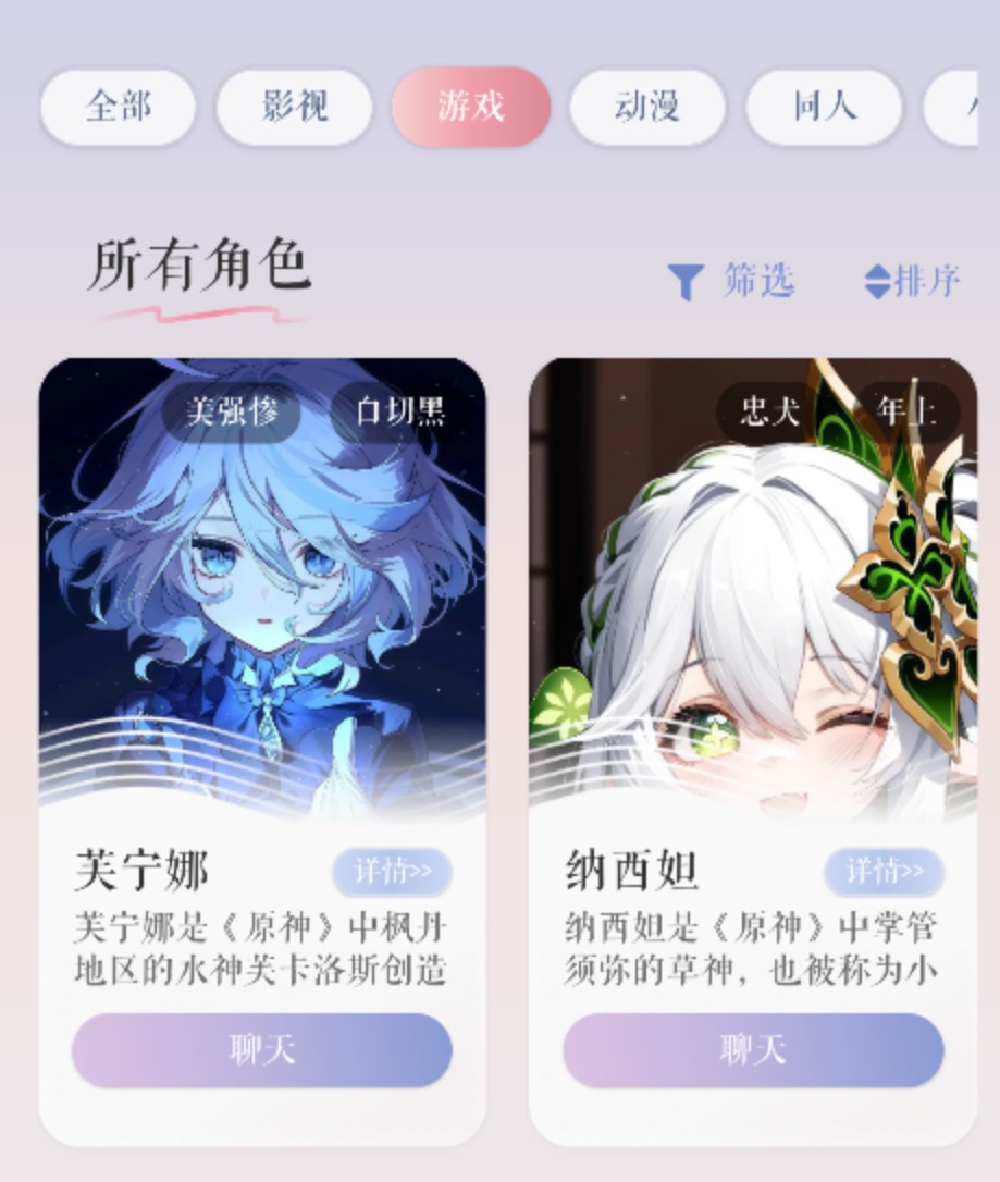 次元钥匙聊天软件
