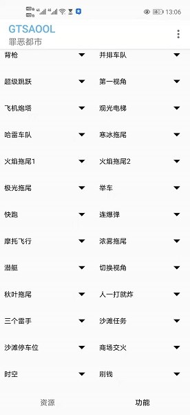 gtsaool最新版
