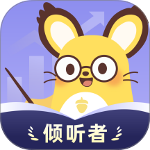 松果倾诉倾听者app