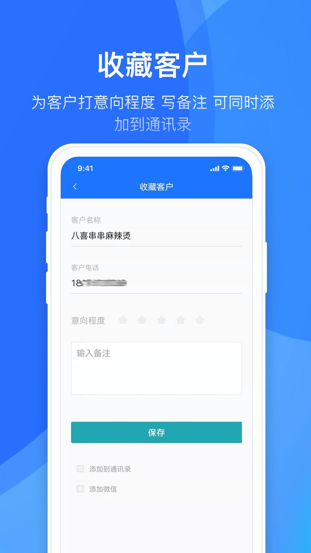 电销外呼助手app