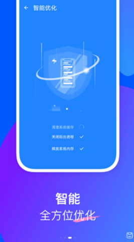 栗子优化助手软件