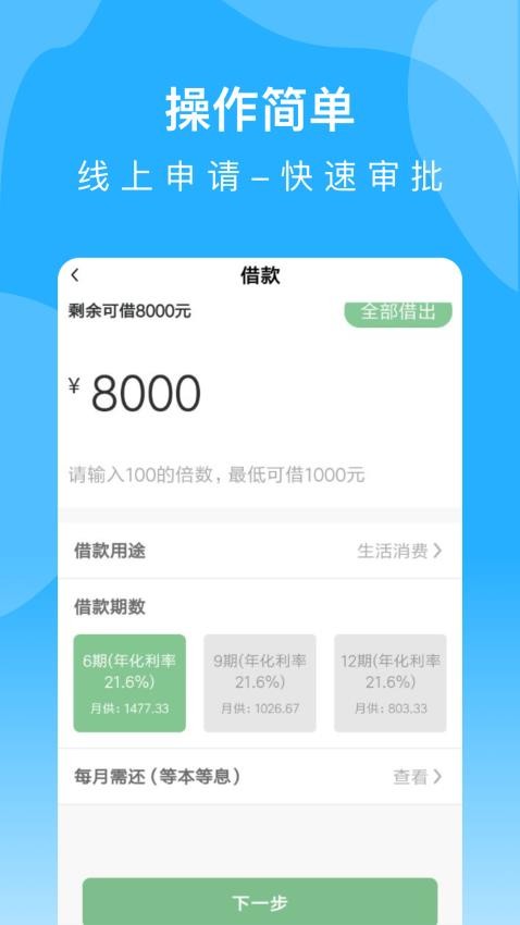 微呗贷款