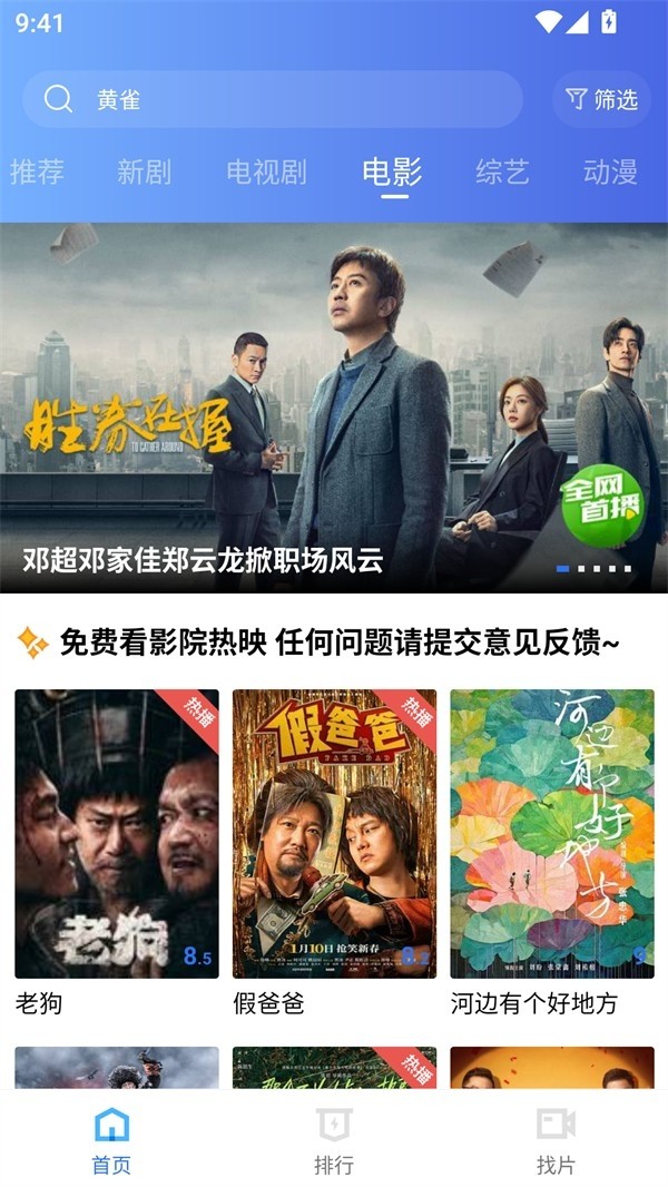 海洋视频官方版