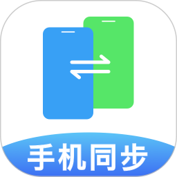 手机同步app