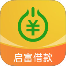 启富借款app