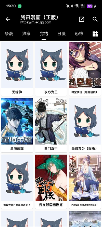 皮皮喵Lite漫画