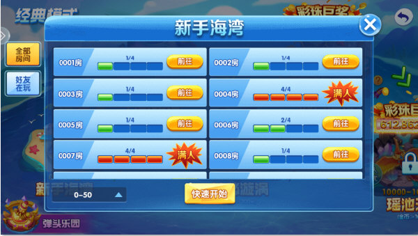 欢乐捕鱼人正版