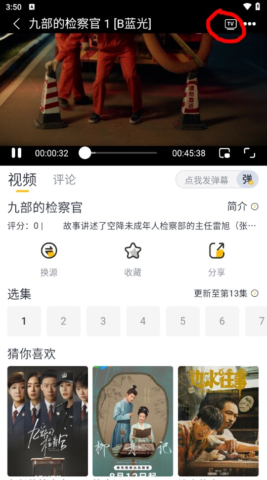 飞马影视app