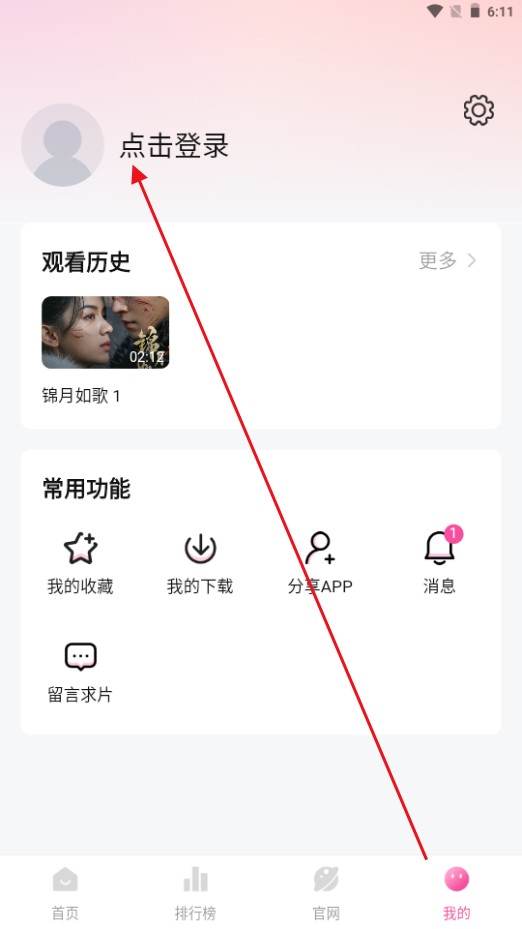 烂番茄影视