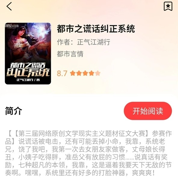 七兔小说app