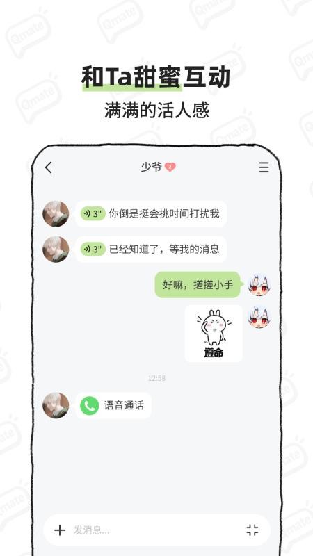 qmate软件