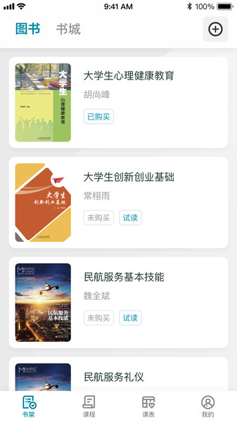 京师星河app