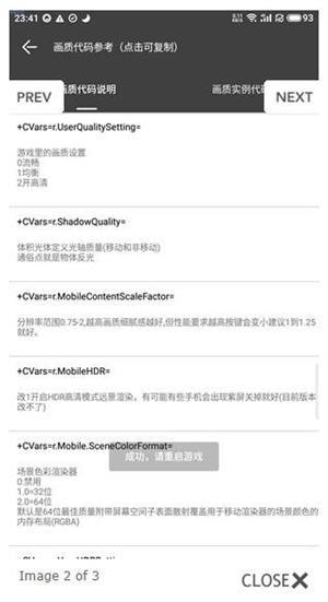 渣机画质助手免费版