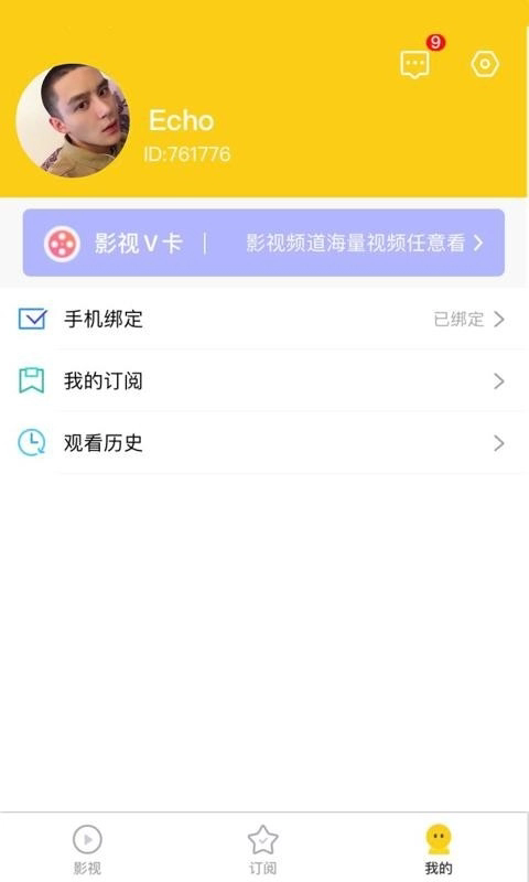 方糖视频安卓官方版图3