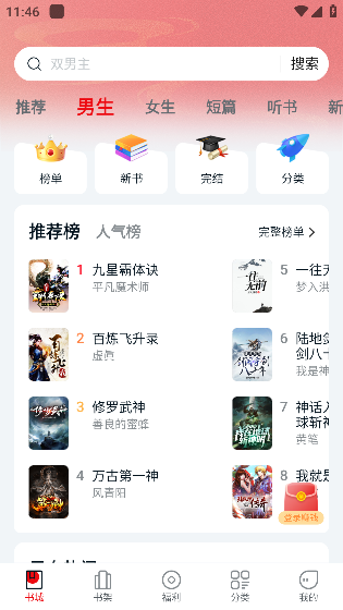 顶点趣阁小说