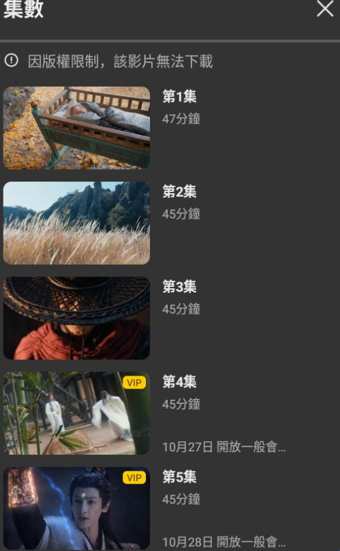 LINE TV台湾版